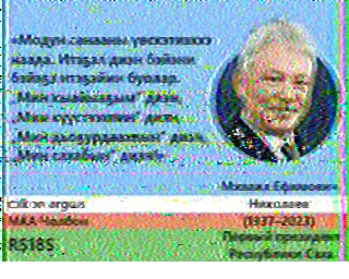 Réception SSTV du satellite RS18S Sakhacube-Cholbon